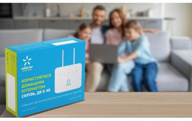Домашній інтернет без дротів: у Вінниці доступний 4G-сервіс від Київстар (Новини компаній)