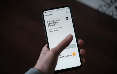 Статус «оперативний резерв» у «Резерв+»:  чому з'явився і які наслідки несе за собою
