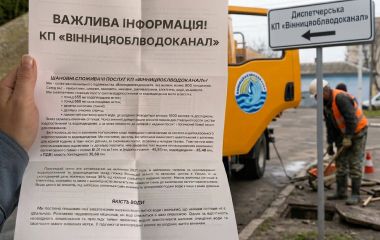 «Не про прибуток, а про виживання»: чому вінничани отримали листи з цифрою 81 грн у платіжках за воду