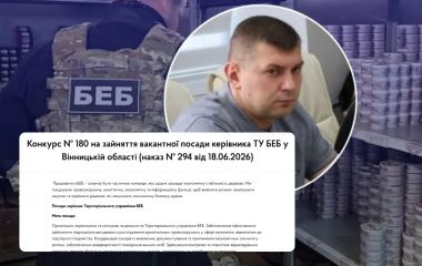 Зміна керівника БЕБ на Вінниччині: хто може очолити структуру та що відомо про нинішнього очільника