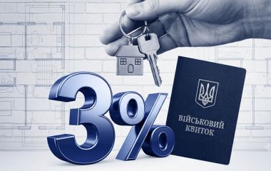 Зміни в «єОселі» — розбираємо нові ставки, площу та ваучери