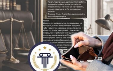 Перша робота, перший обман. Як 17-річну вінничанку залишили без зарплати і що про це каже закон