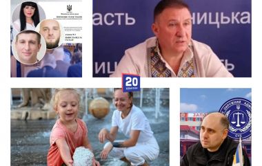 ТОП важливих новин на «20 хвилин» від 17 по 24 серпня, які ви могли пропустити