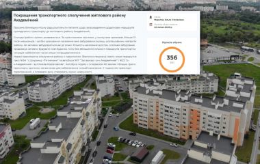 Мешканці Академічного просять більше транспорту. Що відповіла Вінницька міськрада?