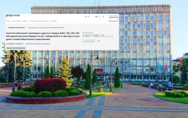 У мерії Вінниці хочуть витратити 3,8 мільйона на ремонт кабінетів. Що відомо про закупівлю та підрядника