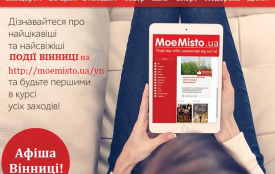 ТОП-5 найцікавіших подій другого тижня червня