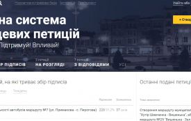 Система електронних петицій у Вінниці. Нововведення, яке ще не всі помітили