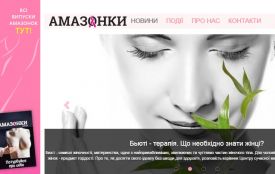 Амазонки проти хвороби, яка щогодини забирає одне життя