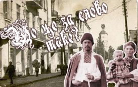 Вгадай, що означає слово. Тест на знання старої вінницької говірки