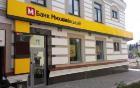 В Україні ще один банк віднесли до категорії неплатоспроможних
