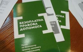 У Вінницькій області почали діяти бюро правової допомоги