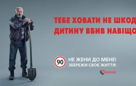 ДПСники зробили шокуючі плакати для водіїв-лихачів: «Тебе ховати не шкода»