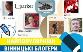Найпопулярніші вінницькі блогери: ТОП-7 щоденників в ЖЖ про ракети та оладушки