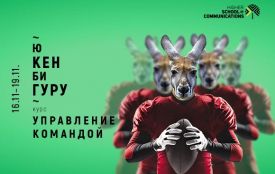 16-19 листопада курс «Команда і HR» від ВШК! (Новини компаній)