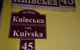 Ганьба. Або як у Вінниці на Kuivskiy розмістили аншлаги з помилками!