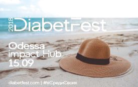 DiabetFest 2018 Odessa. РЕГИСТРАЦИЯ ОТКРЫТА!
