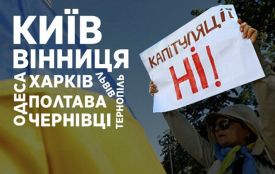 Що таке «формула Штайнмаєра» і чому вінничани проти