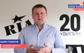 RIA закликає читачів підтримати вінницький бізнес