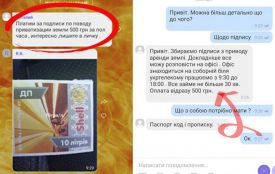 «Отримаєте 500 гривень за повітря». Як у Вінниці по «сірій схемі» скуповують землю