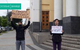 «Аваков чорт»: під стінами ОДА протестують проти міністра