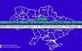 Створили атлас нового адміністративного поділу України. Як виглядає Вінницька область?