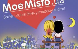 10 оригінальних ідей як відсвяткувати День Святого Валентина у Вінниці