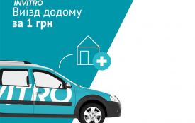 Як здавати аналізи на COVID швидко, зручно та безпечно (Новини компаній)