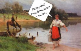 Пацьорки чи катрага? Тест від 20minut.ua про діалектизми Вінниччини