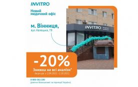 Куди звертатися за точнішою діагностикою? (Новини компаній)