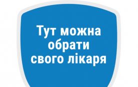 Як підписати декларацію з сімейним лікарем приватного медичного центра "Imeda" (Новини компаній)
