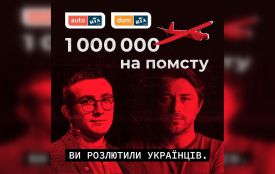 ІТ-компанія RIA.com задонатила один мільйон гривень на помсту