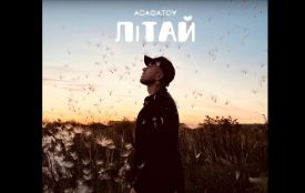 «Літай»: трек від вінницького виконавця Асафатова набирає популярності
