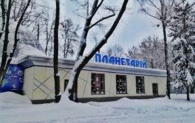 День закоханих у Вінниці: планетарій запрошує на романтичний вечір