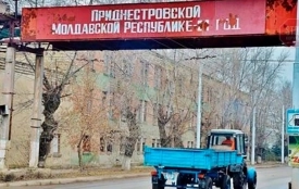 Молдова назвала брехнею провокацію України в Придністров'ї, яку вигадала росія
