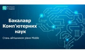 Бакалаврська програма підготовки айтішників рівня - Middle від Вінницької ІТ-Академії (Новини компаній)