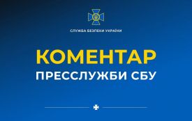 Служба Безпеки повідомила про підготовку рф провокацій на міжнародній арені