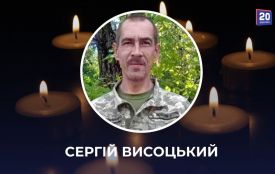До Небесного війська приєднався Сергій Висоцький з Іллінців