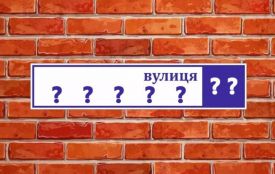 Розширили список діячів, чиї імена використовуватимуть при перейменуваннях