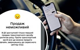 Переоформлення авто онлайн: чи справді можна це зробити за 15 хвилин та які є нюанси?