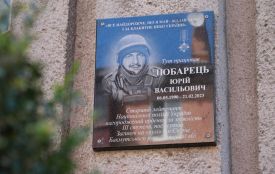 У Козятині відкрили меморіальну дошку загиблому бійцю Юрію Любарцю