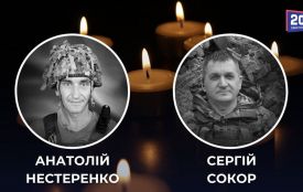 Останньою земною дорогою вінничани проводжатимуть Анатолія Нестеренка та Сергія Сокора