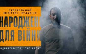 До мурашок. Вінничан запрошують на перегляд вистави «Ненароджені для війни»
