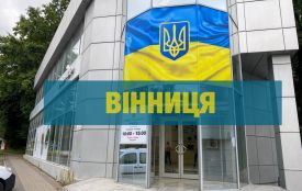 Де отримати допомогу у Вінниці для переселенців з Луганщини