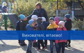 Сьогодні відзначають День вихователя. Тест до свята від «20хвилин»