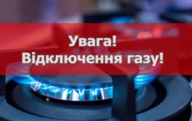 У Вінниці тимчасово вимикатимуть газопостачання. На яких вулицях і коли не буде газу