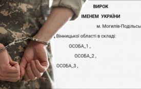 Чому військові йдуть в СЗЧ? Проаналізували судові справи у Вінницькій області