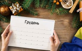 Церковний календар на грудень 2024 року: коли та що відзначаємо