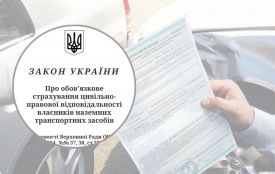 Більші страхові суми та скасування франшизи: як зміниться «автоцивілка» з нового року?