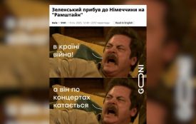 Робимо огляд у мемах новин України та світу за минулий тиждень