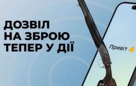 У «Дії» з’явився цифровий дозвіл на зброю